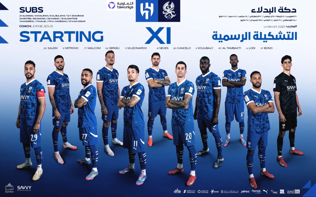 الهلال بتشكيل ناري أمام غوانغجو